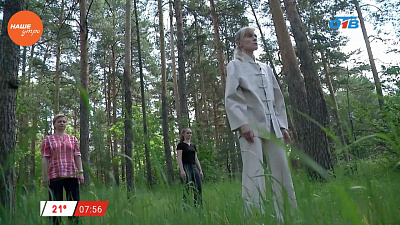 Наше УТРО на ОТВ – зарядка Цигун (2 часть)