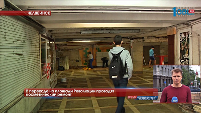 В переходе на площади Революции проводят косметический ремонт