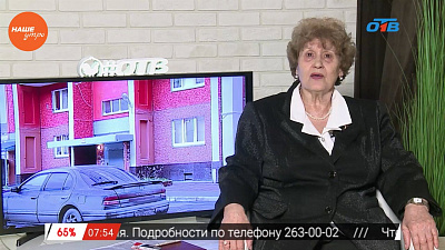 Наше УТРО на ОТВ – проблемы ЖКХ