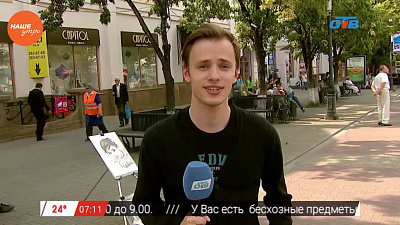 Наше УТРО на ОТВ – опрос – какой клад вы оставите потомкам