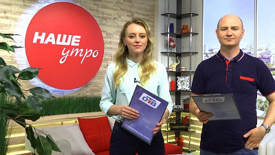 Будем отмечать день ГИБДД в программе «Наше утро»