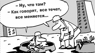 То-то и оно, что везде… оно! 