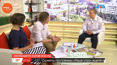 Наше УТРО на ОТВ – гость в студии Андрей Пенкин