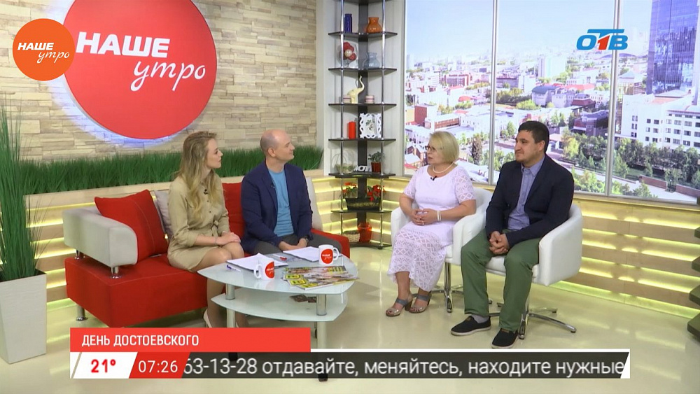 Наше УТРО на ОТВ – гости в студии Наталья Диская и Дмитрий Богач