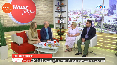 Наше УТРО на ОТВ – гости в студии Наталья Диская и Дмитрий Богач