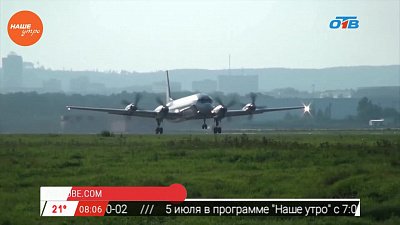 Наше УТРО на ОТВ – день в истории – 4 июля 2017 г.