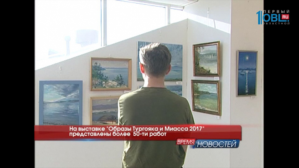 Время новостей. Миасс от 04.07.2017