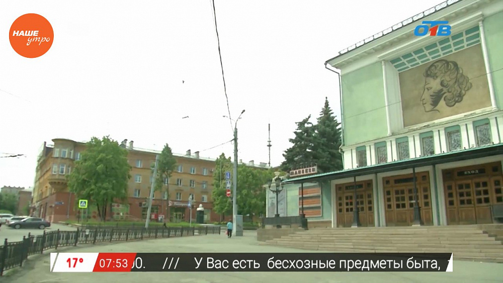 Наше УТРО на ОТВ – прогулки по городу – кинотеатр им. А.С. Пушкина 