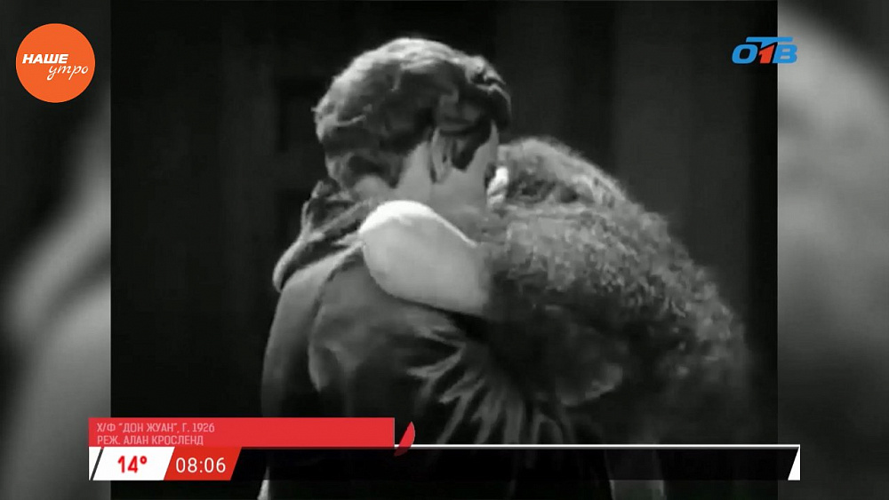 Наше УТРО на ОТВ – день в истории – 6 июля 2017 г.