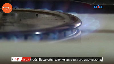 Наше УТРО на ОТВ – проблемы ЖКХ