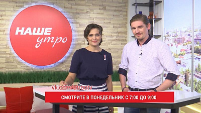 День рыбака отметим в прямом эфире программы «Наше утро» 