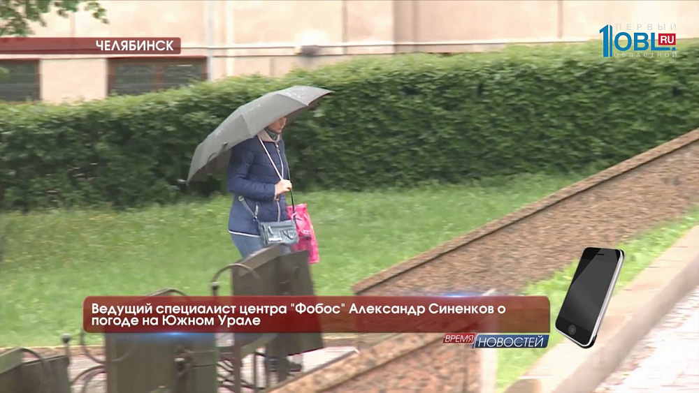 В Челябинской области ожидаются холодные выходные