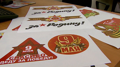 В Челябинске начали продавать наклейки с символикой Победы 