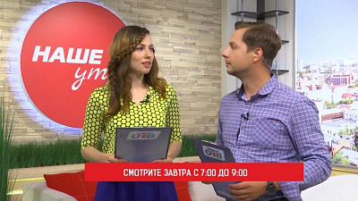 В программе «Наше утро» встретим день фотографа