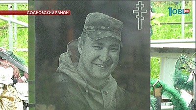 В поселке Есаульском установили памятник добровольцу, погибшему на Донбассе