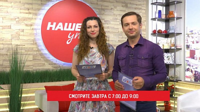 В программе «Наше утро» проведем день металлурга