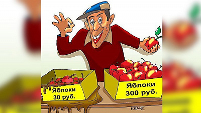 Яблокам — каюк! Рады все вокруг? 