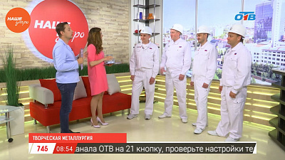 Наше УТРО на ОТВ – гость в студии – вокальная группа ЧТПЗ «На высоте»