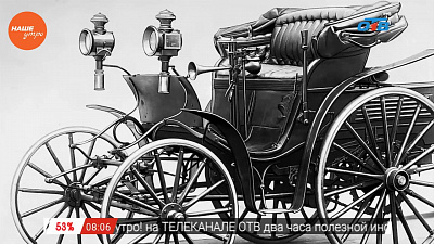 Наше УТРО на ОТВ – день в истории – 14 июля