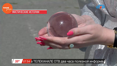 Наше УТРО на ОТВ – мистические истории – торговый центр