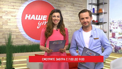 В программе «Наше утро» проведем день прогулок под дождем