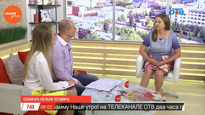 Наше УТРО на ОТВ – гость в студии Татьяна Головина