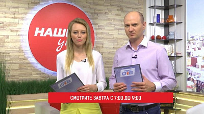 В программе «Наше утро» проведем день ликвидации неграмотности