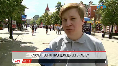 Наше УТРО на ОТВ – опрос – песни про дождь