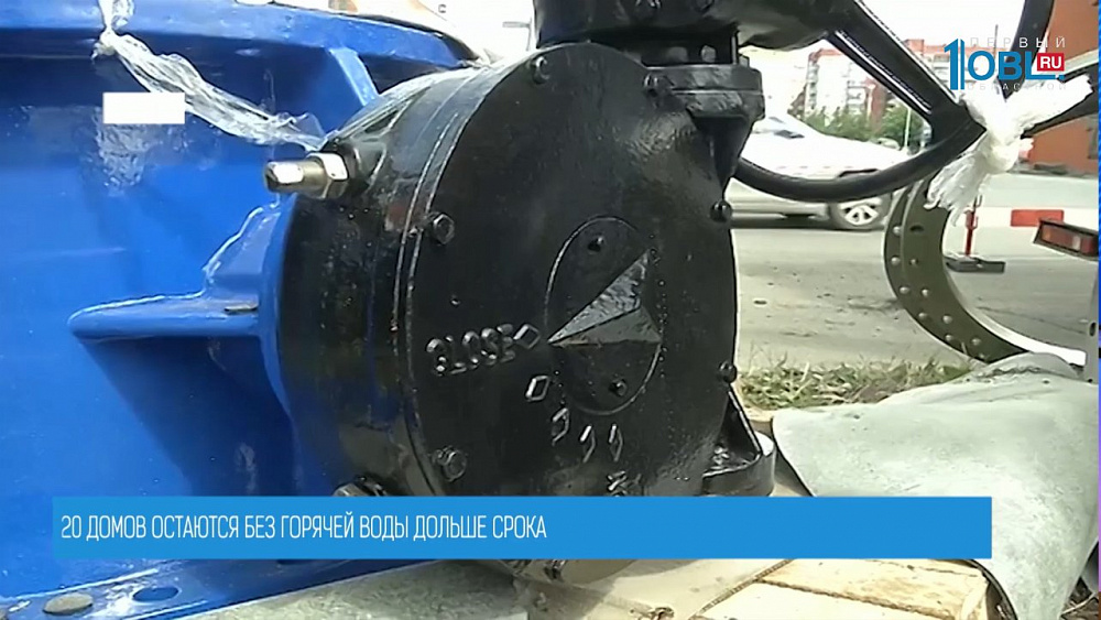 20 домов остаются без горячей воды дольше срока