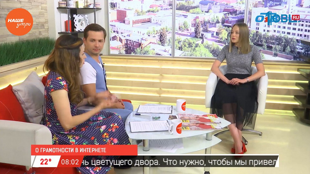 Наше УТРО на ОТВ – гость в студии Ирина Островская