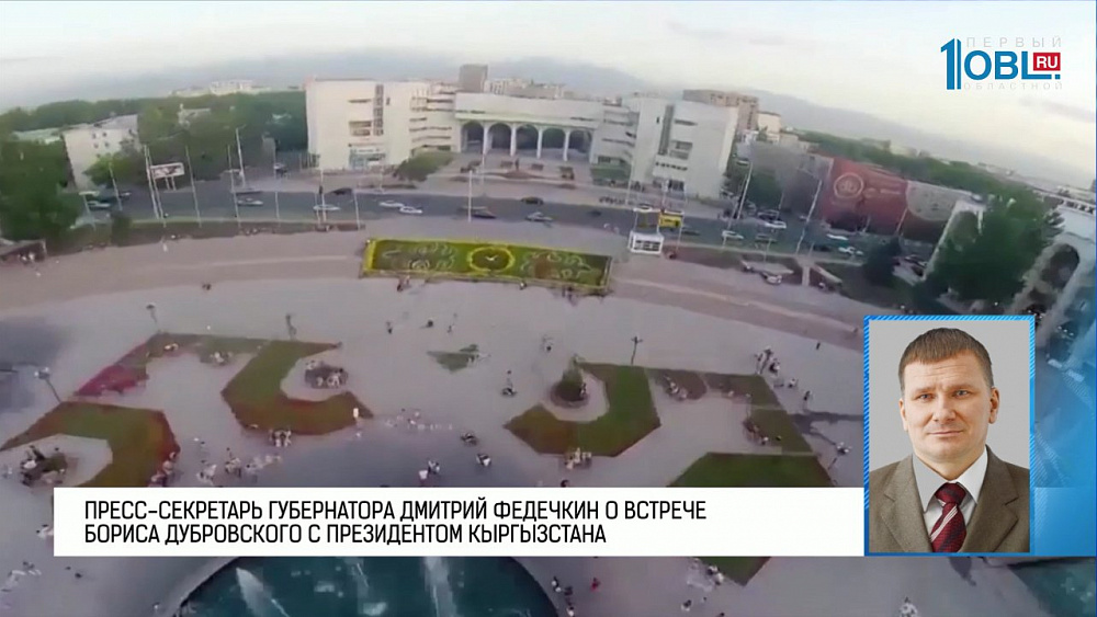 Сотрудничество с Кыргызстаном