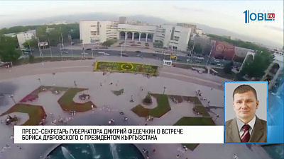 Сотрудничество с Кыргызстаном