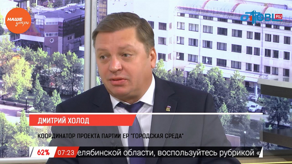 Наше УТРО на ОТВ – гость в студии - Дмитрий Холод 