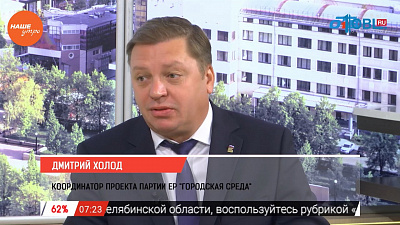 Наше УТРО на ОТВ – гость в студии - Дмитрий Холод 