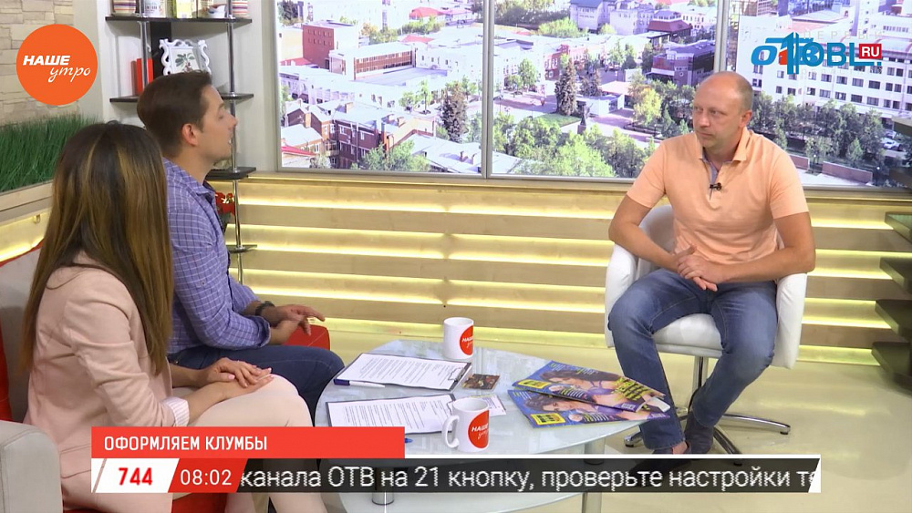 Наше УТРО на ОТВ – гость в студии – Алексей Агапов 