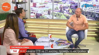 Наше УТРО на ОТВ – гость в студии – Алексей Агапов 
