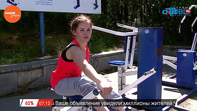 Наше УТРО на ОТВ – зарядка на свежем воздухе (2 часть)