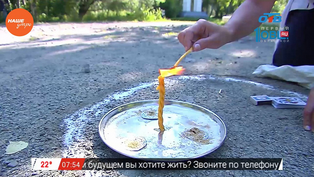 Наше УТРО на ОТВ – мистические истории  – Золотая гора