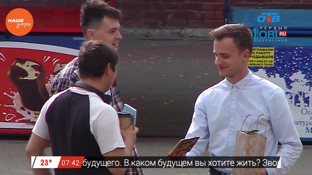 Наше УТРО на ОТВ – социальный эксперимент  – трудно ли быть продавцом