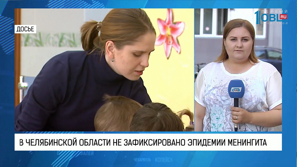 В Челябинской области не зафиксировано эпидемии менингита
