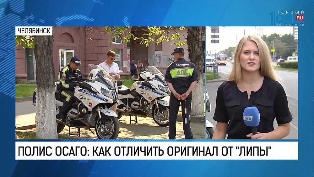 Полис ОСАГО: как отличить оригинал от "липы"