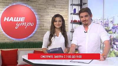 День борьбы с мусором проведем в программе «Наше утро»