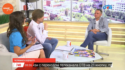 Наше УТРО на ОТВ – гость в студии – Павел Крутолапов