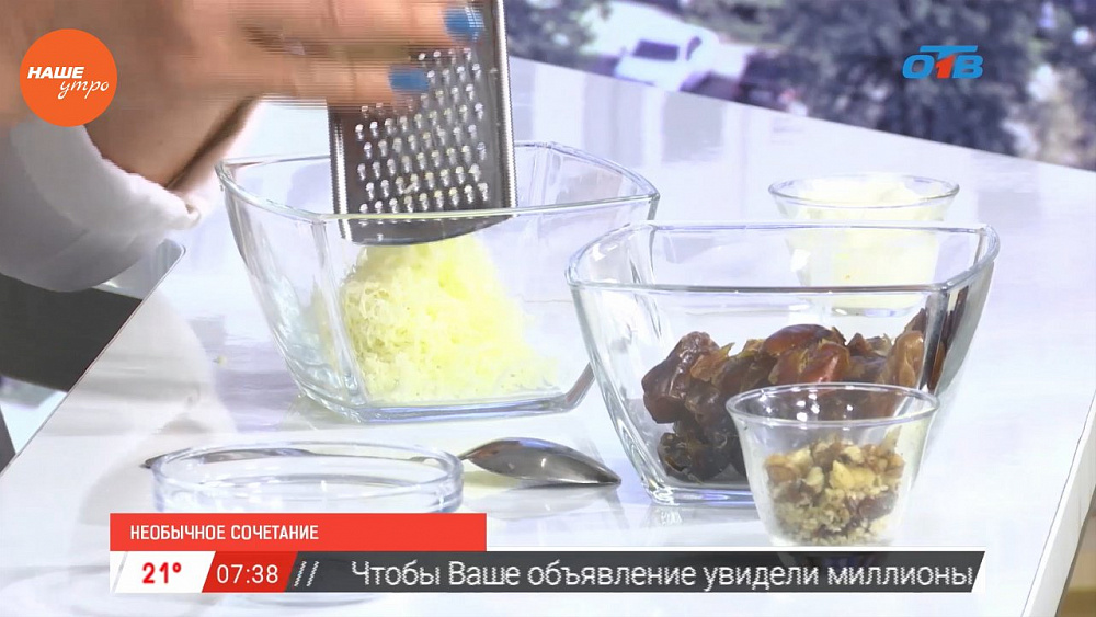 В студии «Нашего утра» приготовили необычное блюдо
