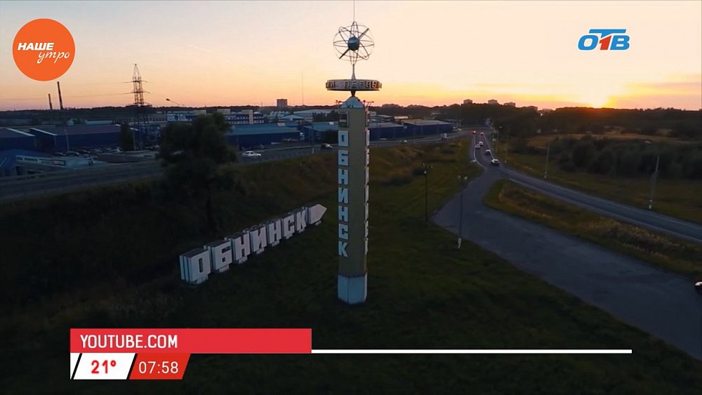 Наше УТРО на ОТВ – день в истории – 24 июля 2017 г.