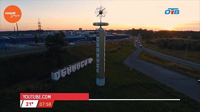 Наше УТРО на ОТВ – день в истории – 24 июля 2017 г.