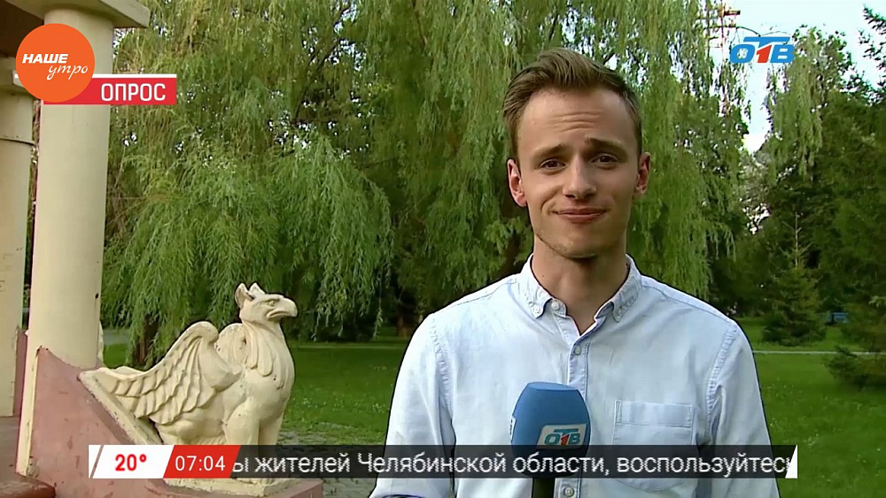 Наше УТРО на ОТВ – опрос – кем вы себя видите через несколько лет?