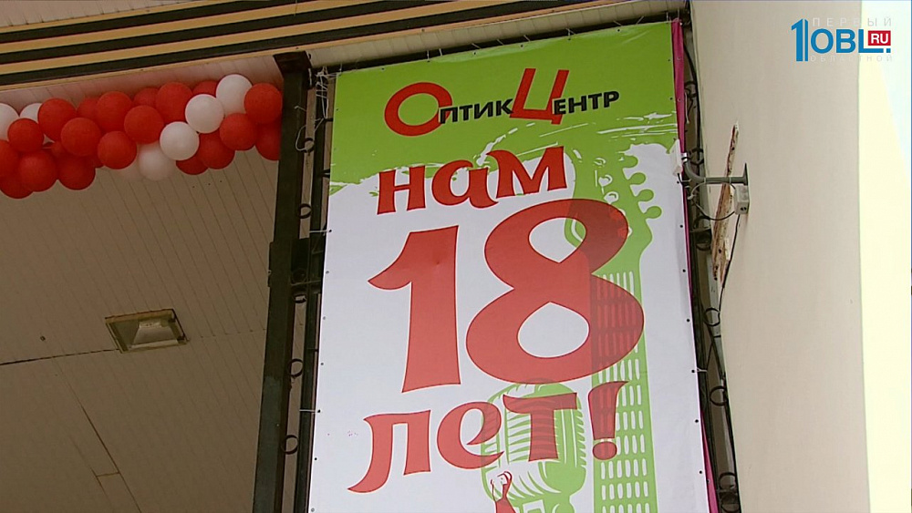 "Оптик-центр" дарит клиентам подарки 