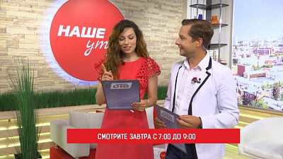 Праздник Военно-Морского флота проведем в прямом эфире программы «Наше утро»