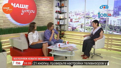 Наше УТРО на ОТВ – гость в студии Людмила Потемкина
